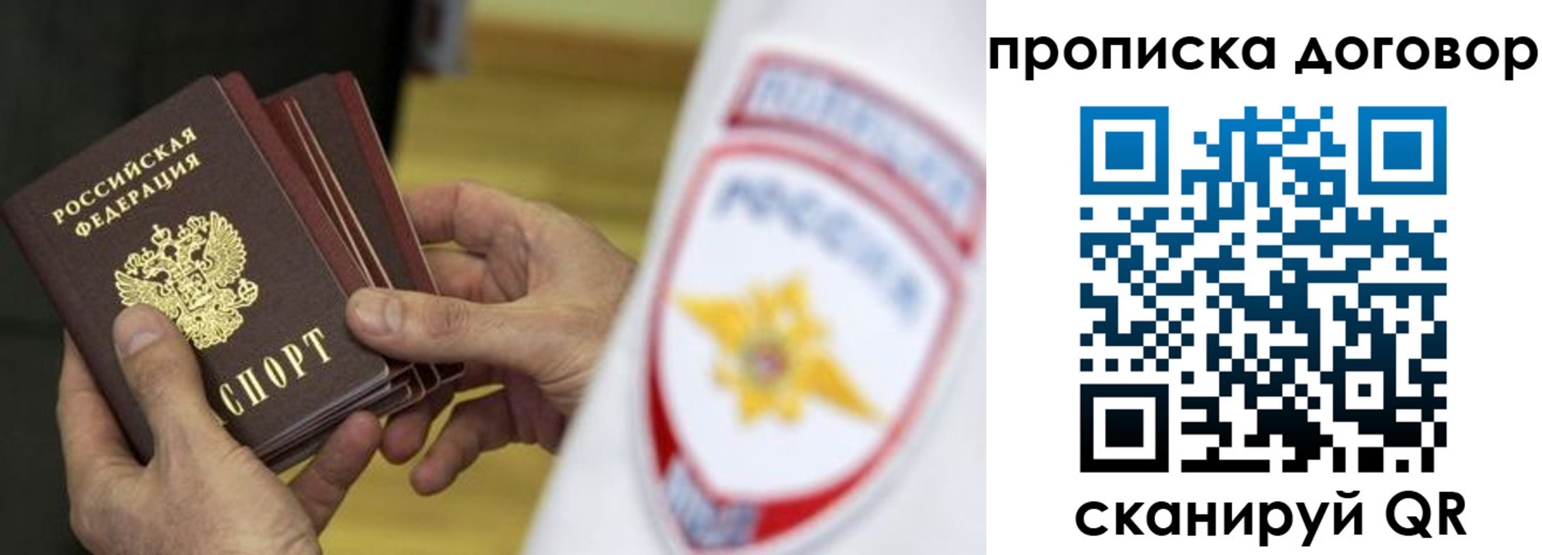 временная регистрация законно в Киреевске