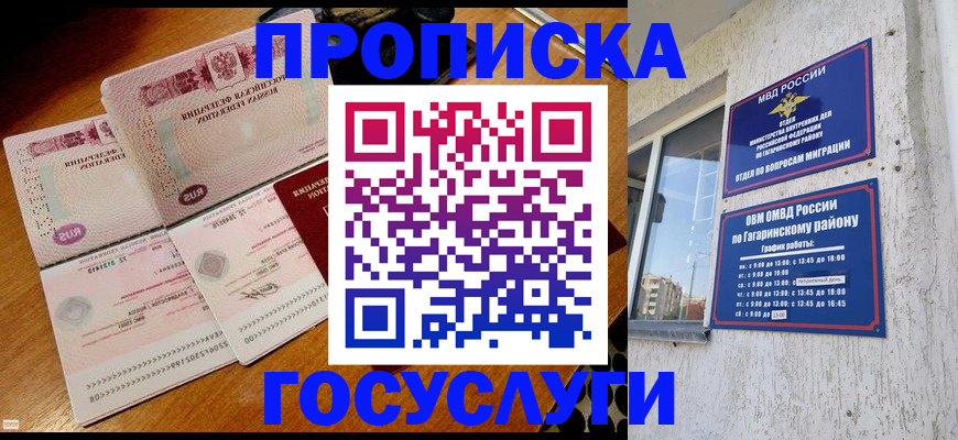 временная регистрация купить в Киреевске