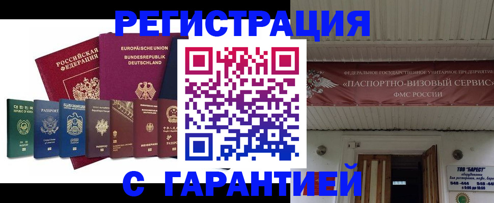 временная регистрация для школы в Киреевске