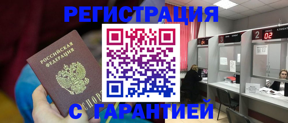 прописка для кредита в Киреевске