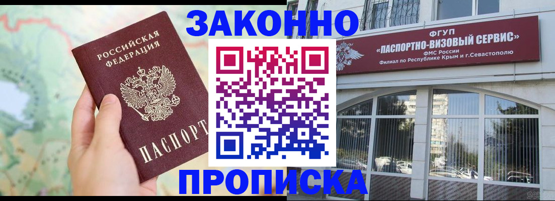 временная регистрация для школы в Киреевске